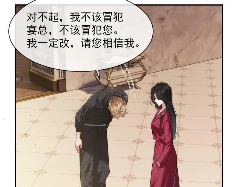 高门主母穿成豪门女配,第3话 教训的服服帖帖,第25张