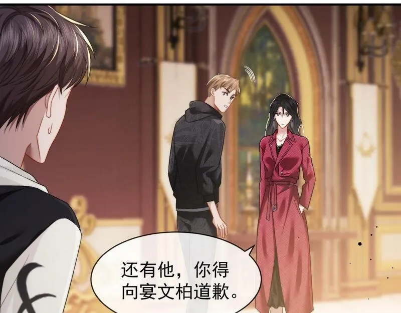 高门主母穿成豪门女配,第3话 教训的服服帖帖,第28张
