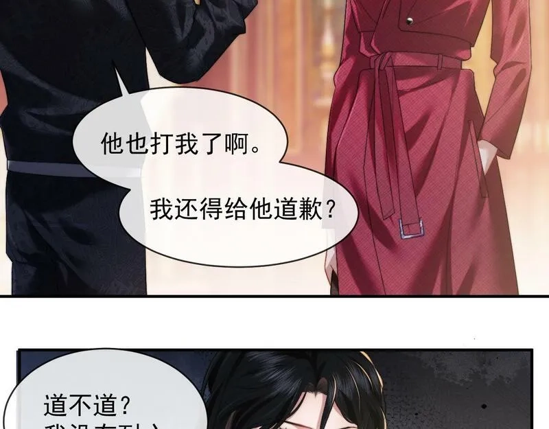 高门主母穿成豪门女配,第3话 教训的服服帖帖,第32张