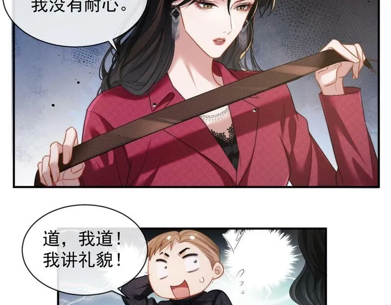 高门主母穿成豪门女配,第3话 教训的服服帖帖,第33张