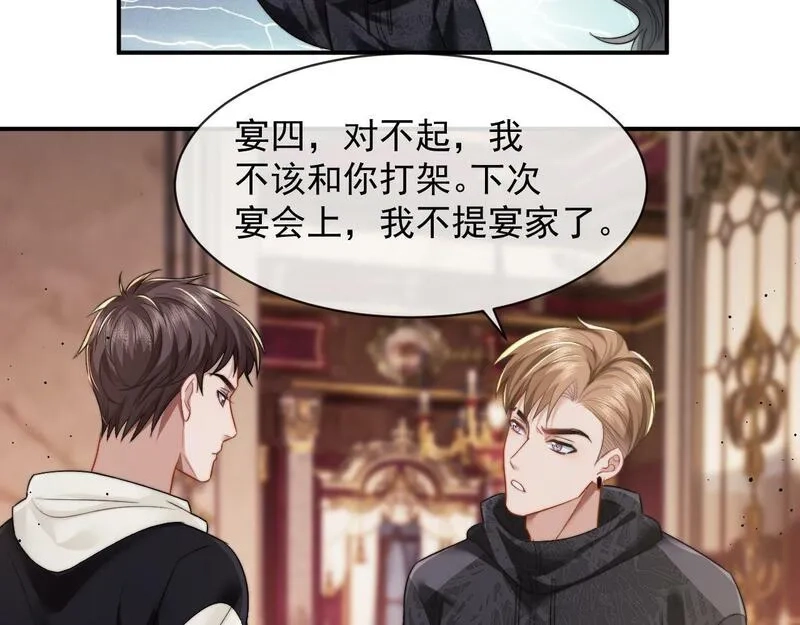 高门主母穿成豪门女配,第3话 教训的服服帖帖,第34张