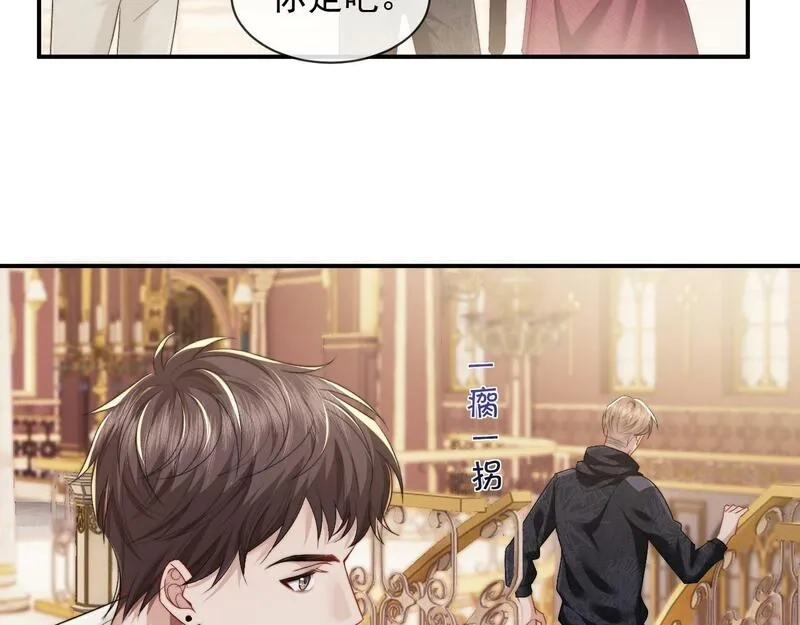 高门主母穿成豪门女配,第3话 教训的服服帖帖,第39张