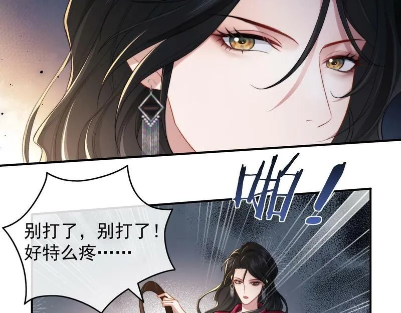 高门主母穿成豪门女配,第3话 教训的服服帖帖,第5张