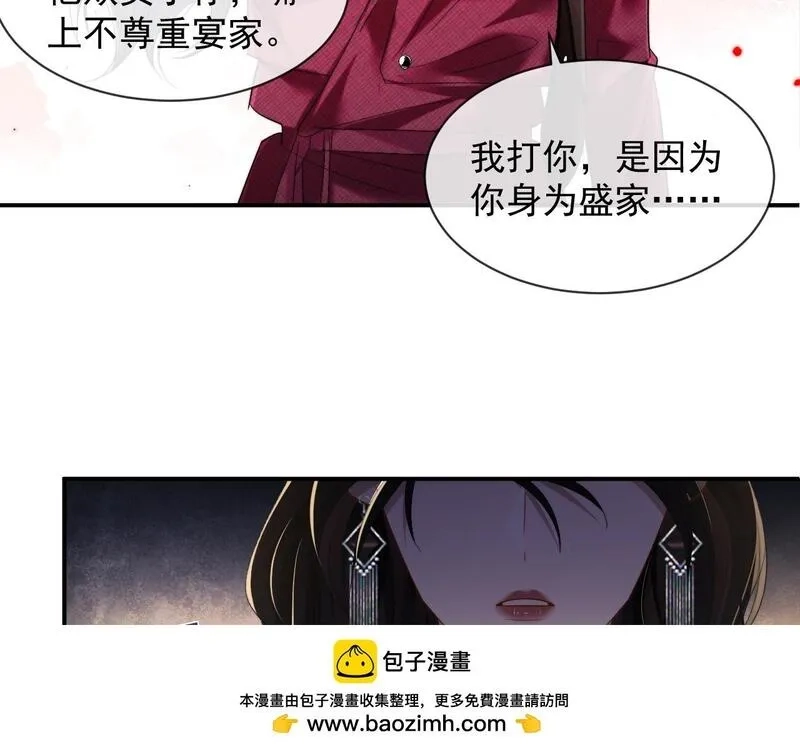 高门主母穿成豪门女配,第3话 教训的服服帖帖,第50张