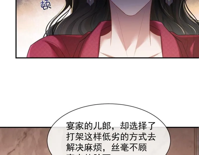 高门主母穿成豪门女配,第3话 教训的服服帖帖,第51张