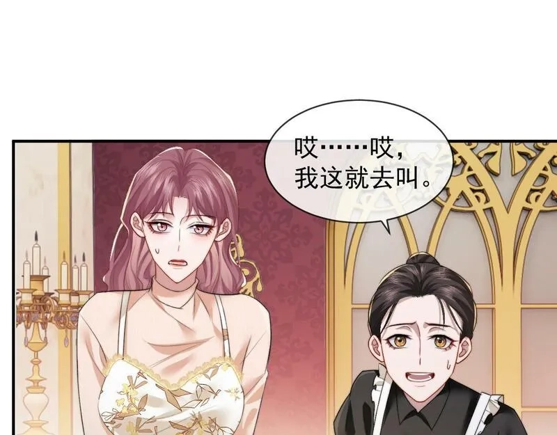 高门主母穿成豪门女配,第3话 教训的服服帖帖,第66张