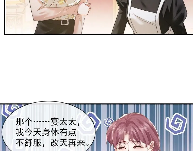 高门主母穿成豪门女配,第3话 教训的服服帖帖,第67张