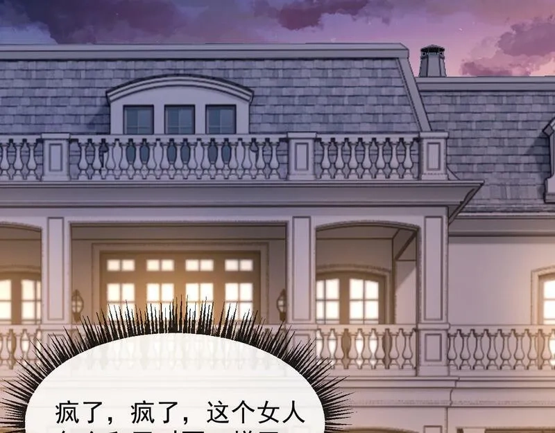 高门主母穿成豪门女配,第3话 教训的服服帖帖,第69张