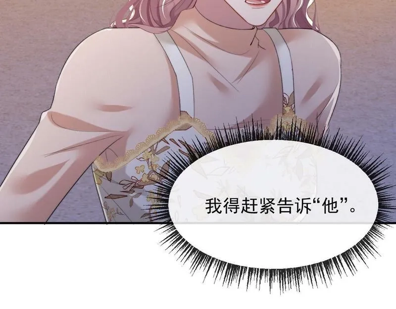 高门主母穿成豪门女配,第3话 教训的服服帖帖,第71张