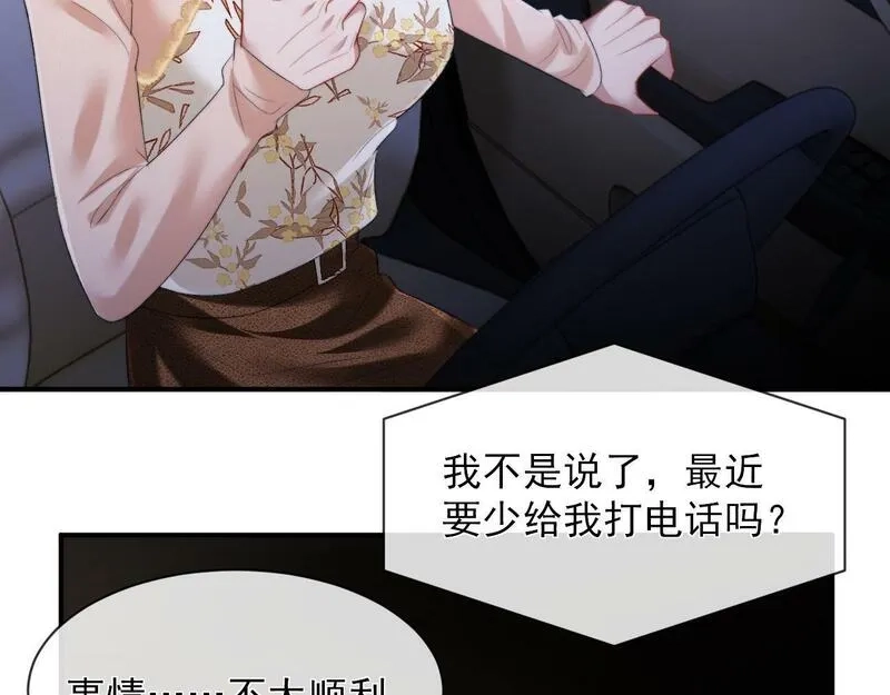 高门主母穿成豪门女配,第3话 教训的服服帖帖,第74张