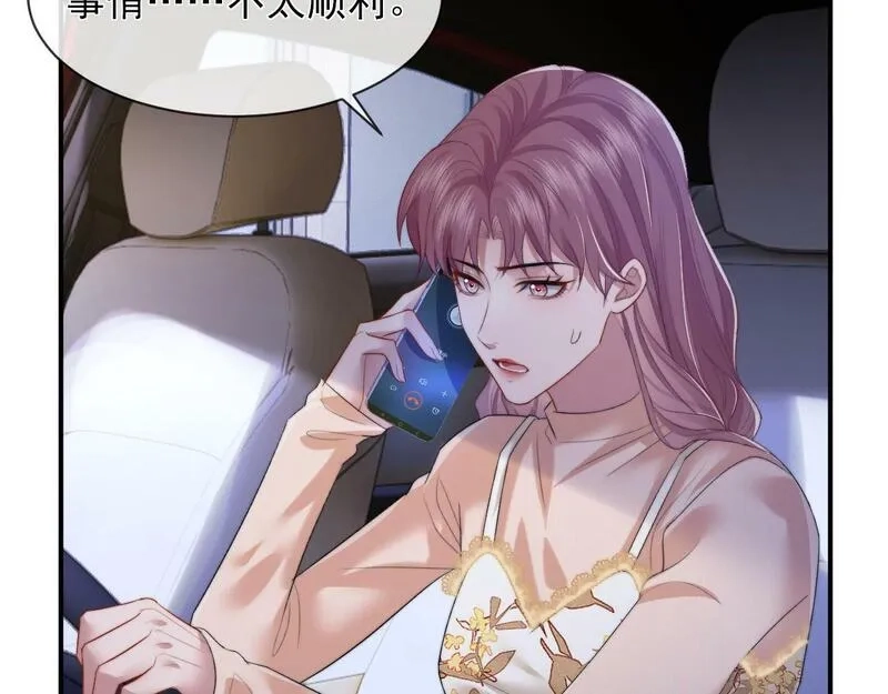 高门主母穿成豪门女配,第3话 教训的服服帖帖,第75张