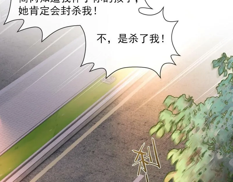 高门主母穿成豪门女配,第3话 教训的服服帖帖,第79张