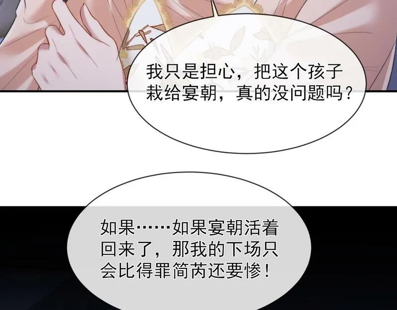 高门主母穿成豪门女配,第3话 教训的服服帖帖,第82张