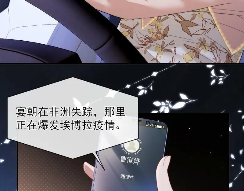 高门主母穿成豪门女配,第3话 教训的服服帖帖,第84张