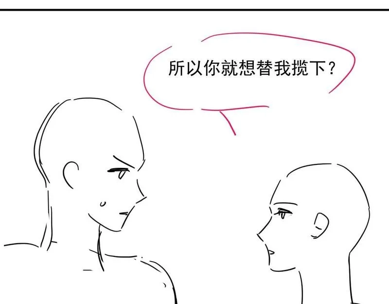 高门主母穿成豪门女配,第3话 教训的服服帖帖,第92张