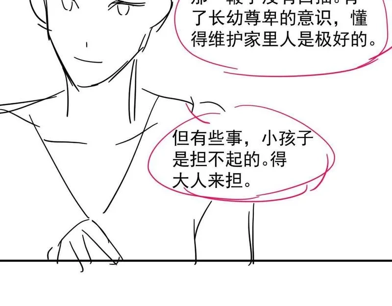高门主母穿成豪门女配,第3话 教训的服服帖帖,第94张