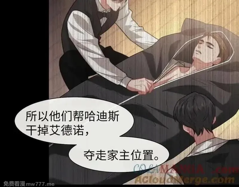 高门主母穿成豪门女配,第119话 出牌,第10张