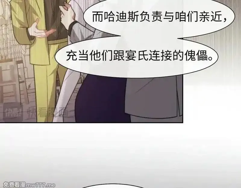 高门主母穿成豪门女配,第119话 出牌,第12张