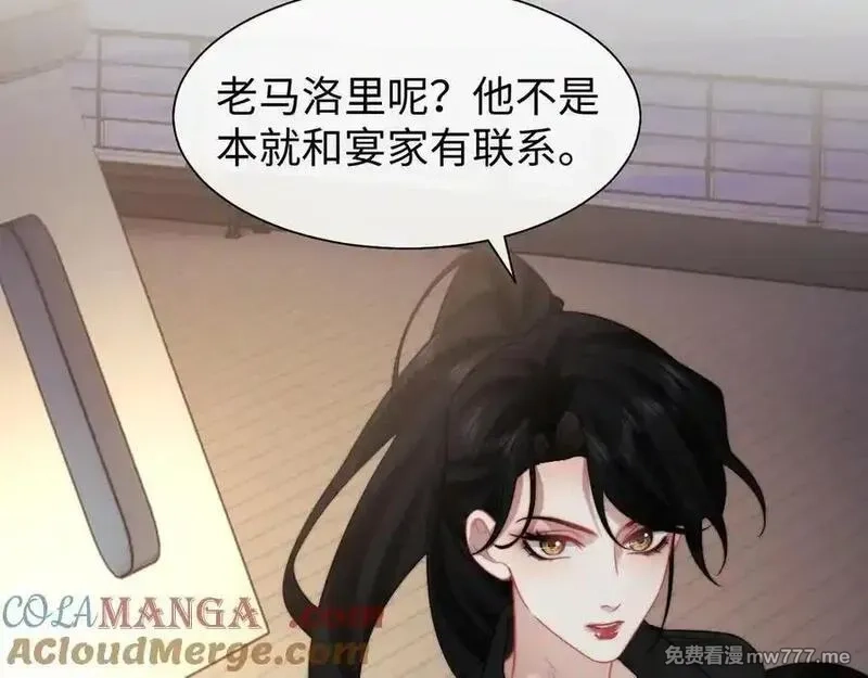 高门主母穿成豪门女配,第119话 出牌,第13张