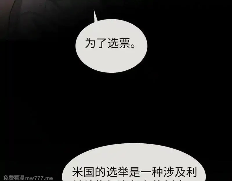 高门主母穿成豪门女配,第119话 出牌,第15张
