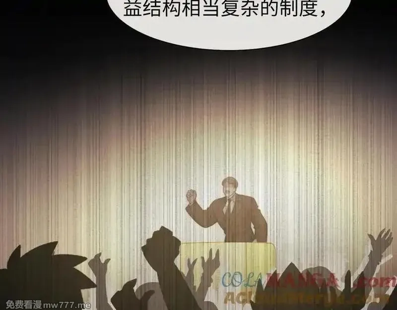 高门主母穿成豪门女配,第119话 出牌,第16张