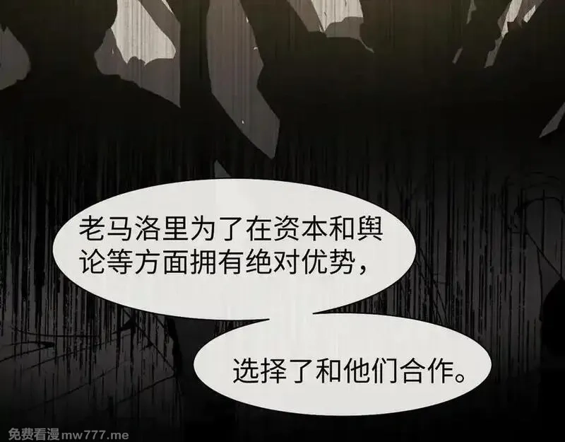 高门主母穿成豪门女配,第119话 出牌,第17张