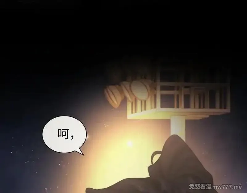 高门主母穿成豪门女配,第119话 出牌,第18张