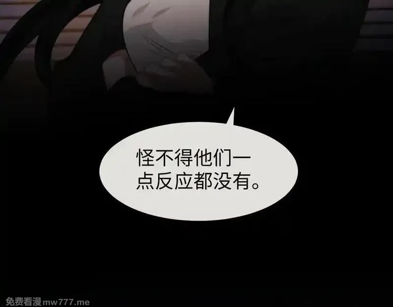 高门主母穿成豪门女配,第119话 出牌,第20张