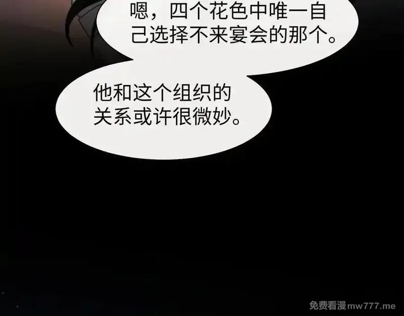 高门主母穿成豪门女配,第119话 出牌,第27张
