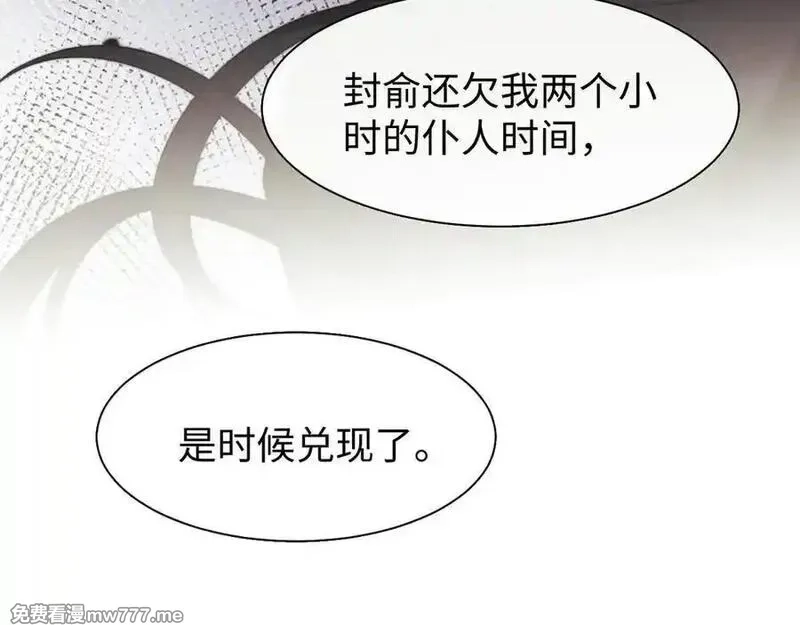 高门主母穿成豪门女配,第119话 出牌,第29张