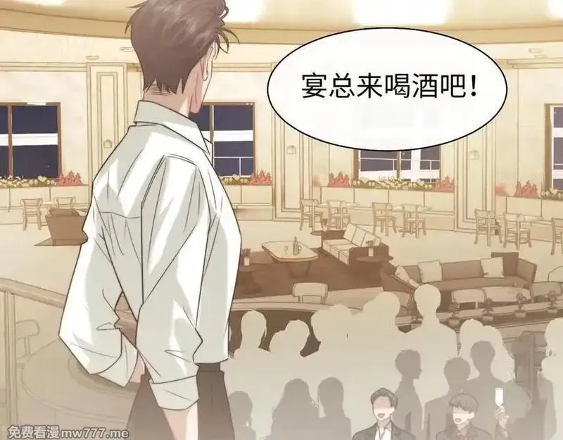 高门主母穿成豪门女配,第119话 出牌,第33张