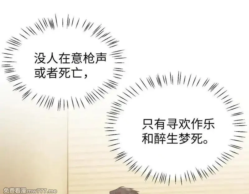 高门主母穿成豪门女配,第119话 出牌,第35张