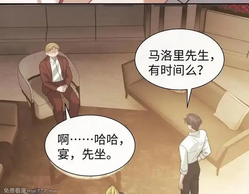 高门主母穿成豪门女配,第119话 出牌,第39张