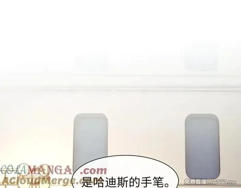 高门主母穿成豪门女配,第119话 出牌,第4张