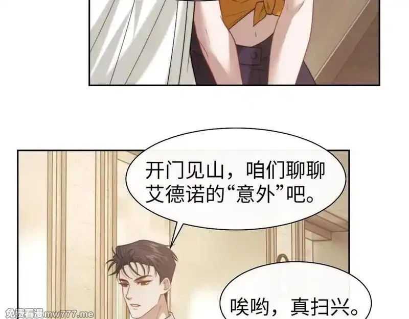 高门主母穿成豪门女配,第119话 出牌,第42张