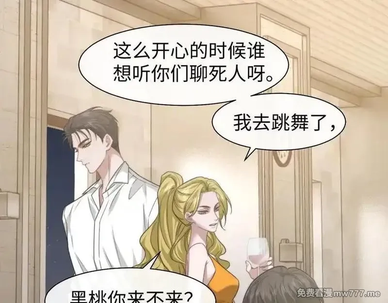 高门主母穿成豪门女配,第119话 出牌,第44张