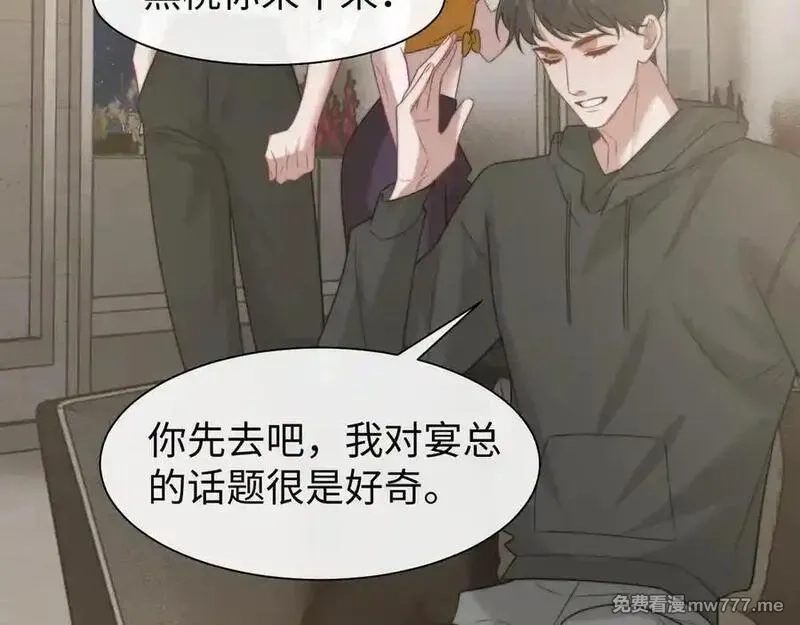 高门主母穿成豪门女配,第119话 出牌,第45张
