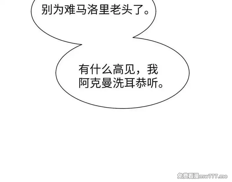 高门主母穿成豪门女配,第119话 出牌,第50张