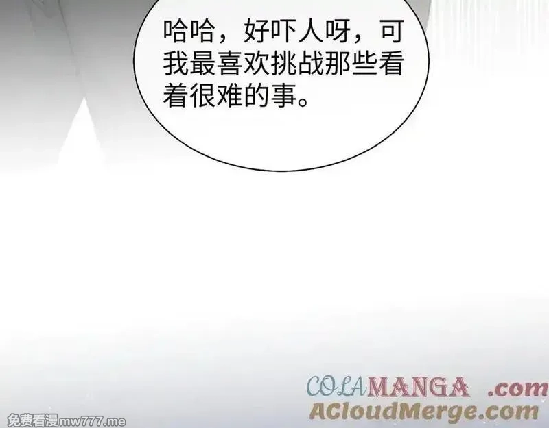 高门主母穿成豪门女配,第119话 出牌,第55张