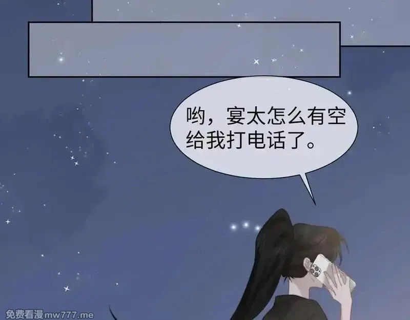 高门主母穿成豪门女配,第119话 出牌,第57张