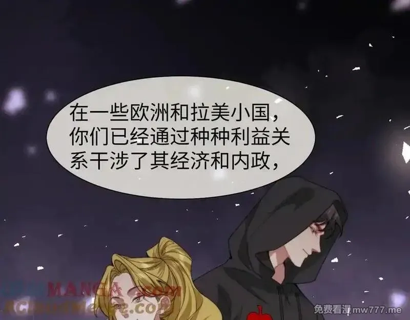 高门主母穿成豪门女配,第119话 出牌,第64张