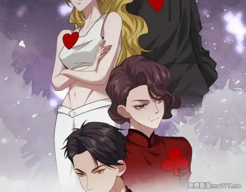 高门主母穿成豪门女配,第119话 出牌,第65张