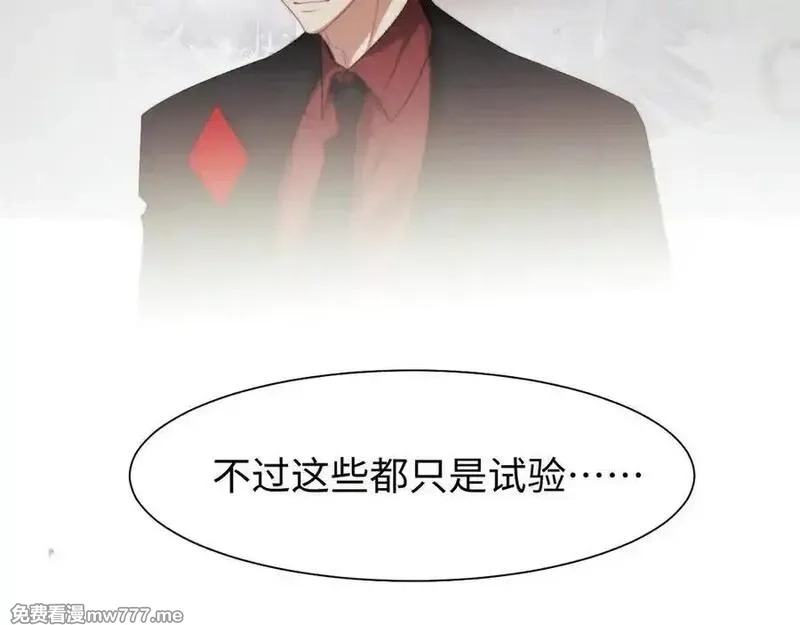 高门主母穿成豪门女配,第119话 出牌,第66张