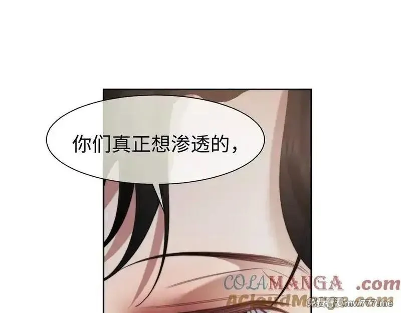 高门主母穿成豪门女配,第119话 出牌,第67张