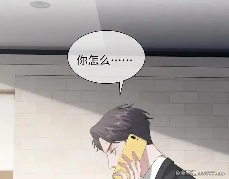高门主母穿成豪门女配,第119话 出牌,第69张