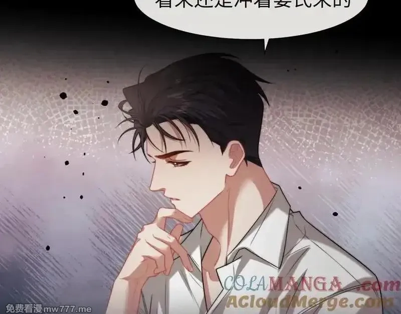 高门主母穿成豪门女配,第119话 出牌,第7张