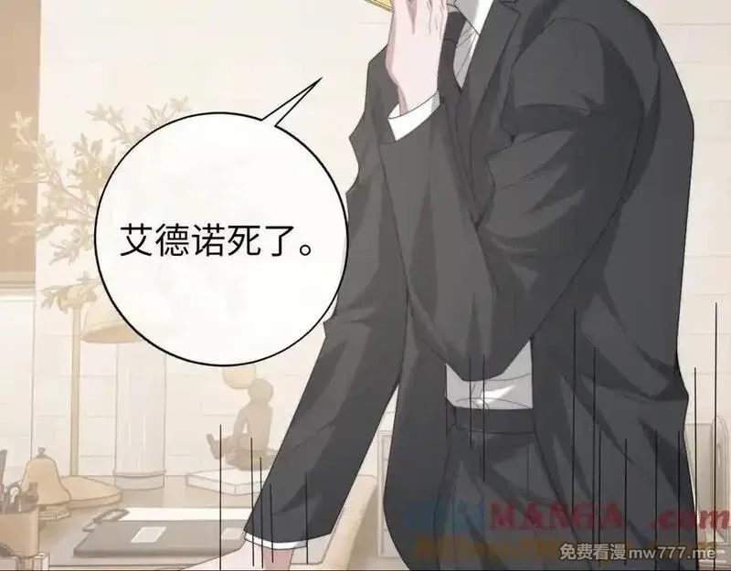 高门主母穿成豪门女配,第119话 出牌,第70张