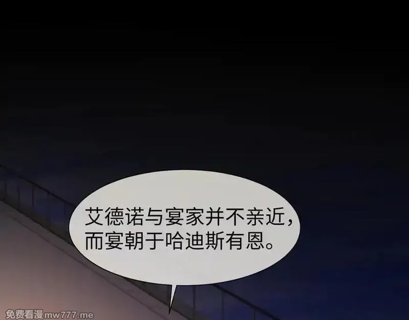 高门主母穿成豪门女配,第119话 出牌,第71张