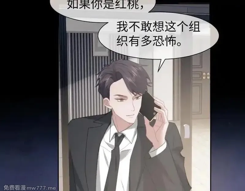 高门主母穿成豪门女配,第119话 出牌,第74张