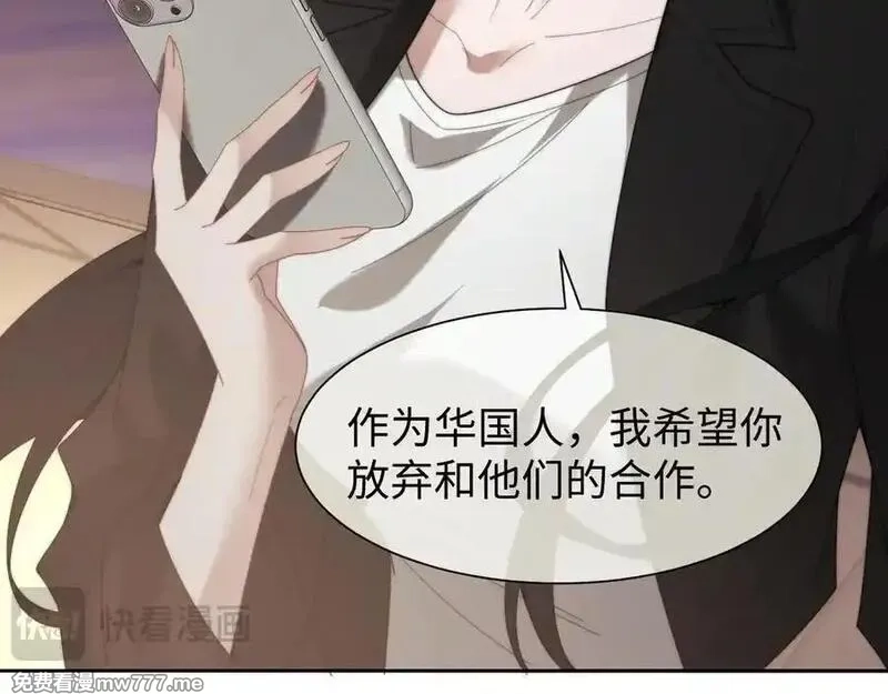 高门主母穿成豪门女配,第119话 出牌,第77张